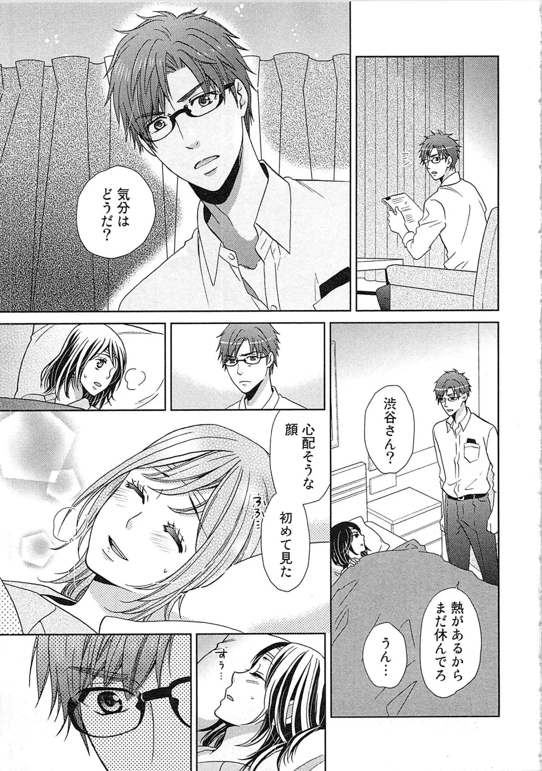 [Kasaki Takao] 24 Jikan Ikippanashi!  Nurechau Shanai Monitor Fhentai - Page 103