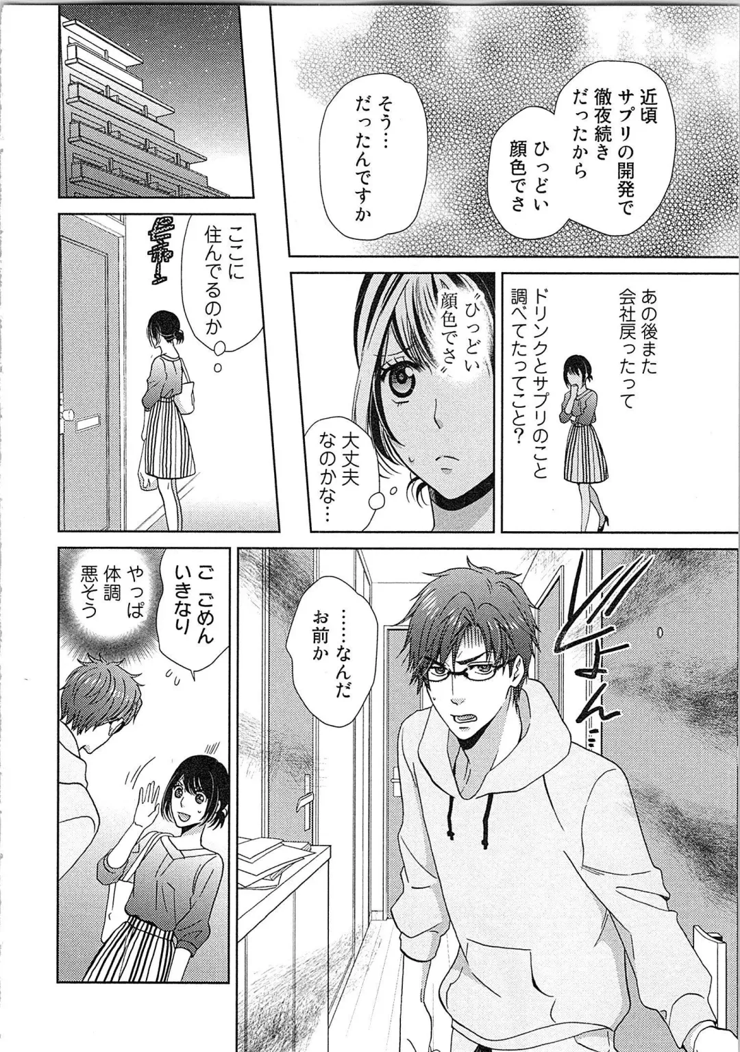 [Kasaki Takao] 24 Jikan Ikippanashi!  Nurechau Shanai Monitor Fhentai - Page 106