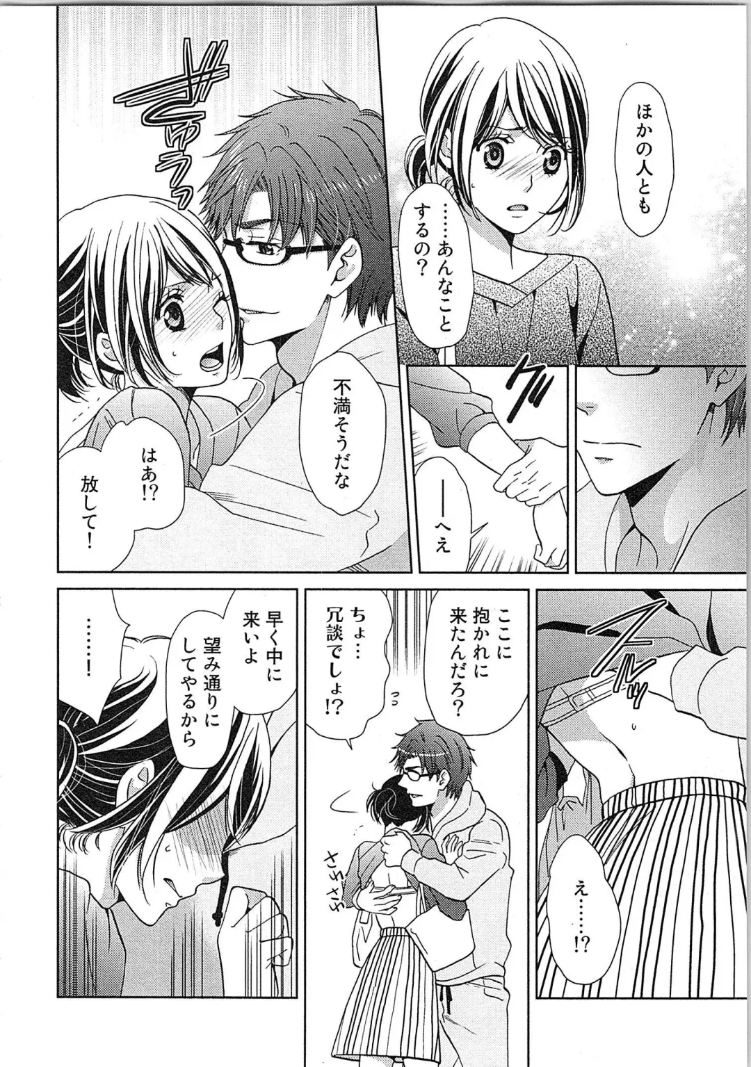 [Kasaki Takao] 24 Jikan Ikippanashi!  Nurechau Shanai Monitor Fhentai - Page 108