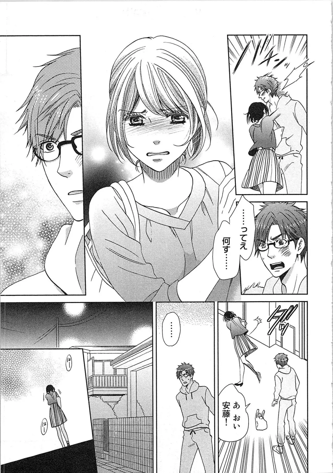 [Kasaki Takao] 24 Jikan Ikippanashi!  Nurechau Shanai Monitor Fhentai - Page 109