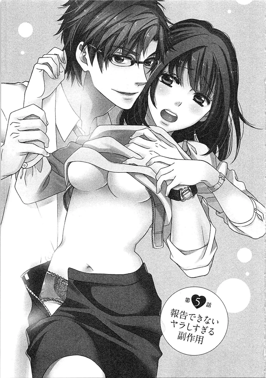 [Kasaki Takao] 24 Jikan Ikippanashi!  Nurechau Shanai Monitor Fhentai - Page 111