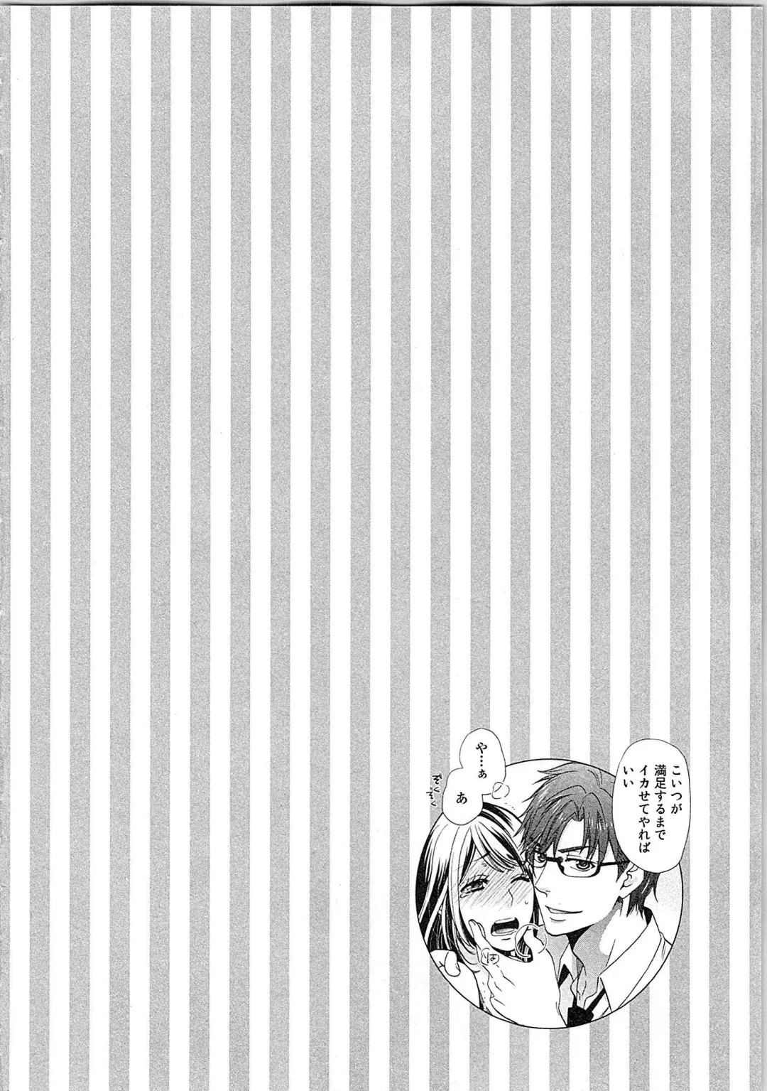 [Kasaki Takao] 24 Jikan Ikippanashi!  Nurechau Shanai Monitor Fhentai - Page 112