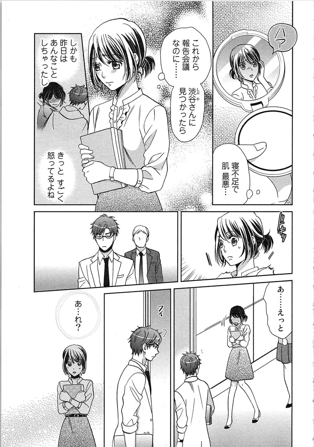 [Kasaki Takao] 24 Jikan Ikippanashi!  Nurechau Shanai Monitor Fhentai - Page 113