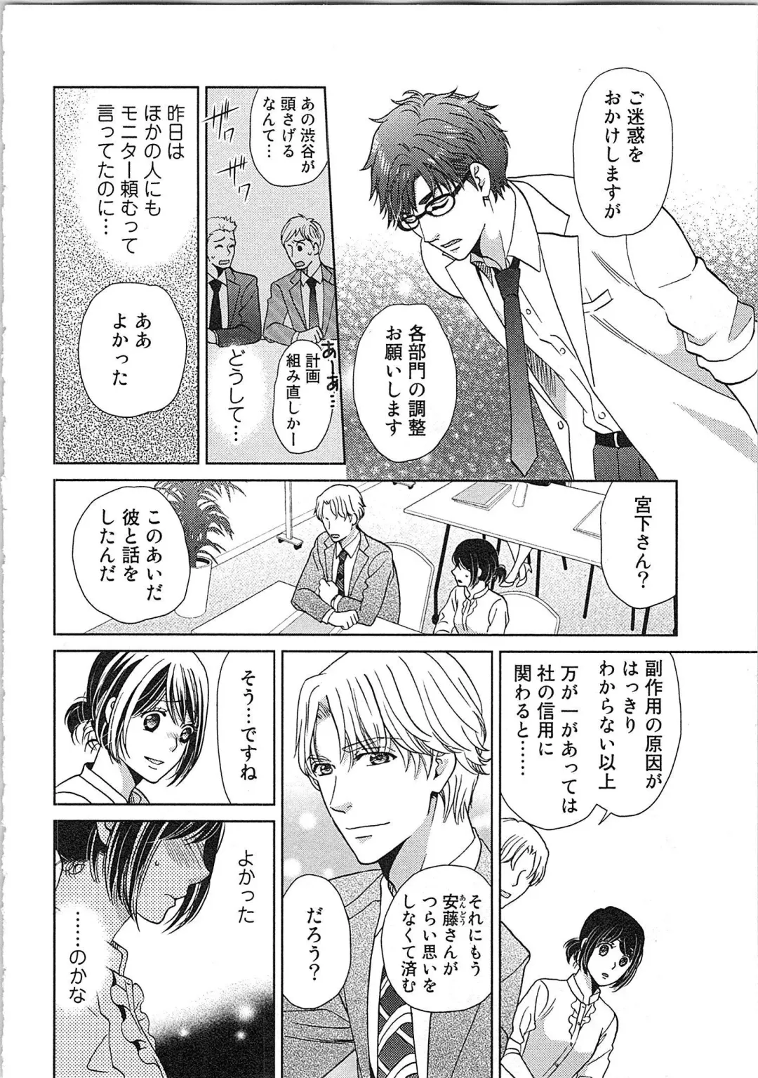 [Kasaki Takao] 24 Jikan Ikippanashi!  Nurechau Shanai Monitor Fhentai - Page 116