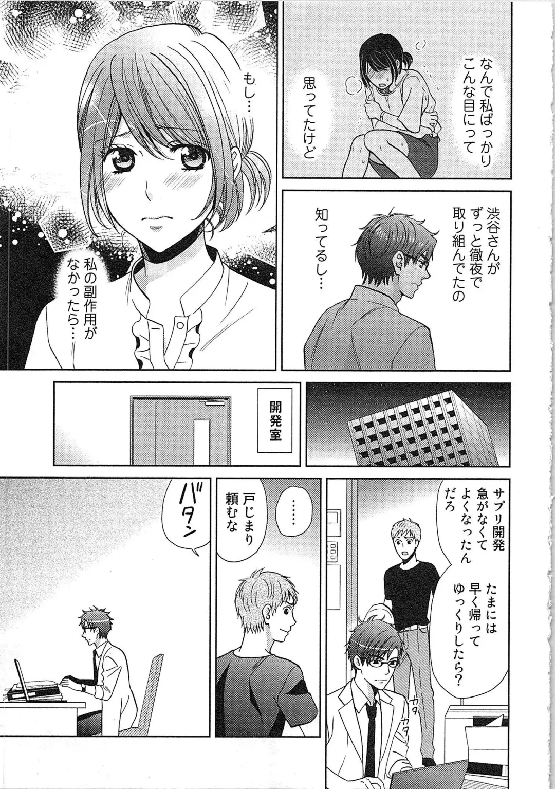 [Kasaki Takao] 24 Jikan Ikippanashi!  Nurechau Shanai Monitor Fhentai - Page 117