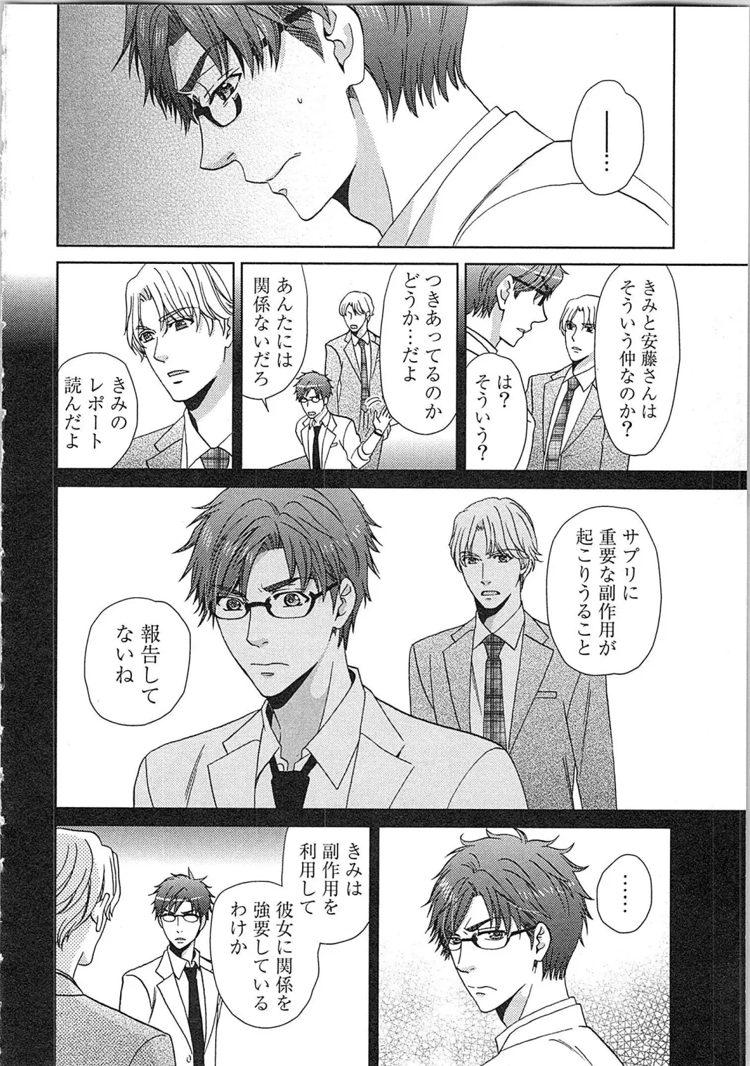 [Kasaki Takao] 24 Jikan Ikippanashi!  Nurechau Shanai Monitor Fhentai - Page 118