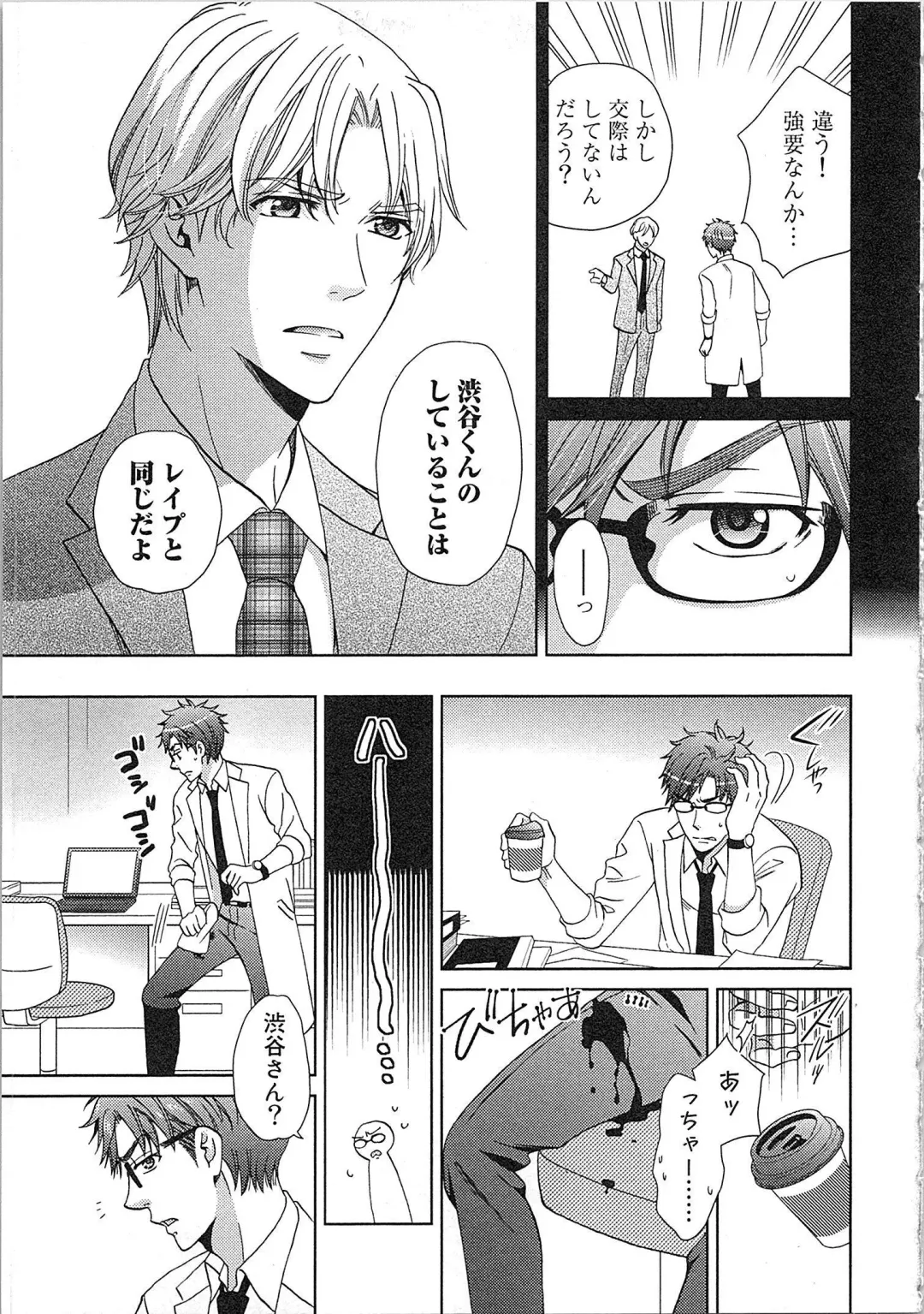 [Kasaki Takao] 24 Jikan Ikippanashi!  Nurechau Shanai Monitor Fhentai - Page 119