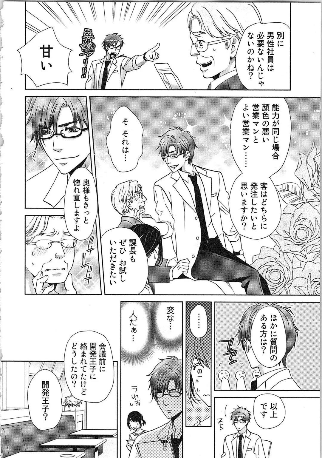 [Kasaki Takao] 24 Jikan Ikippanashi!  Nurechau Shanai Monitor Fhentai - Page 12