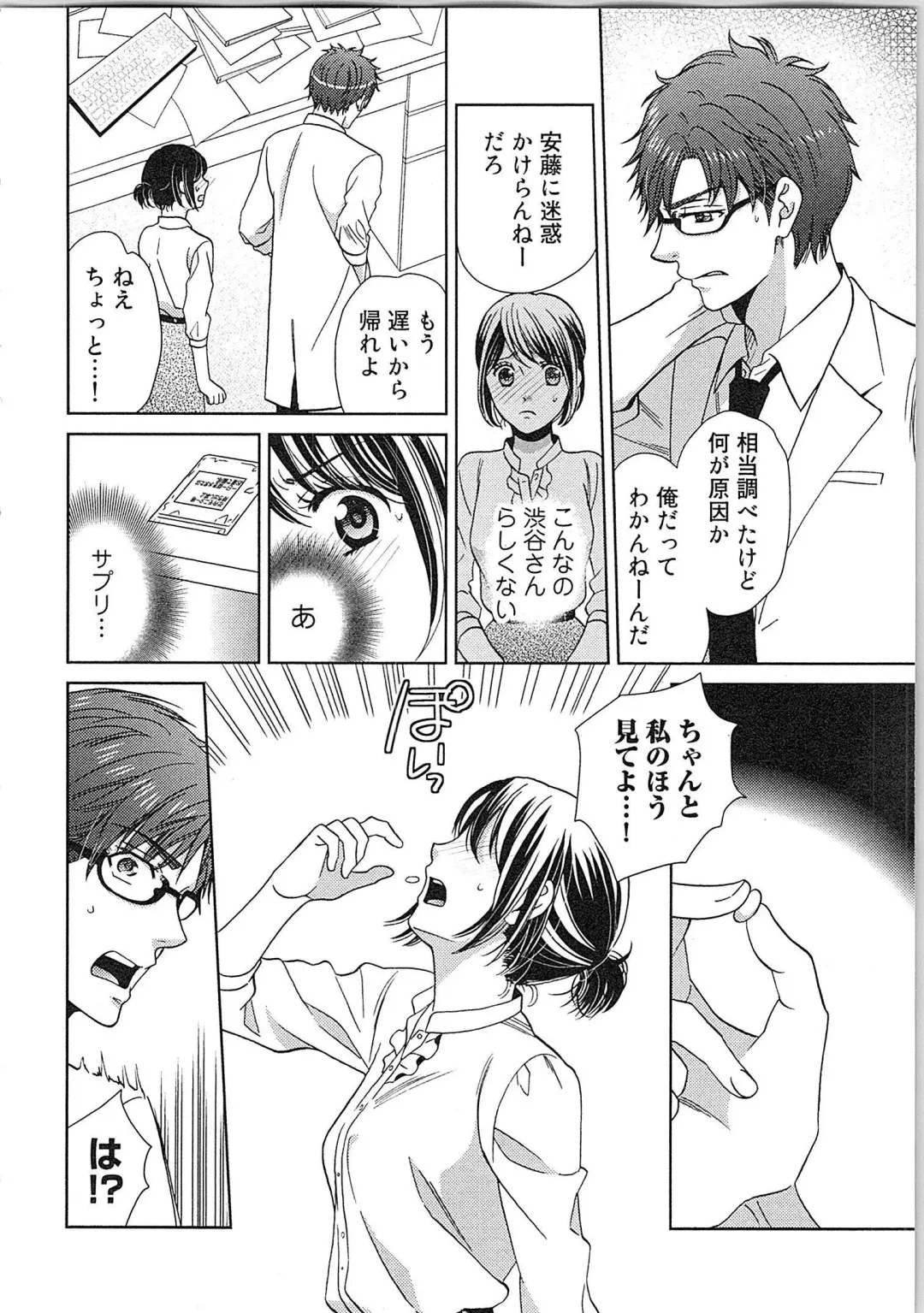 [Kasaki Takao] 24 Jikan Ikippanashi!  Nurechau Shanai Monitor Fhentai - Page 122