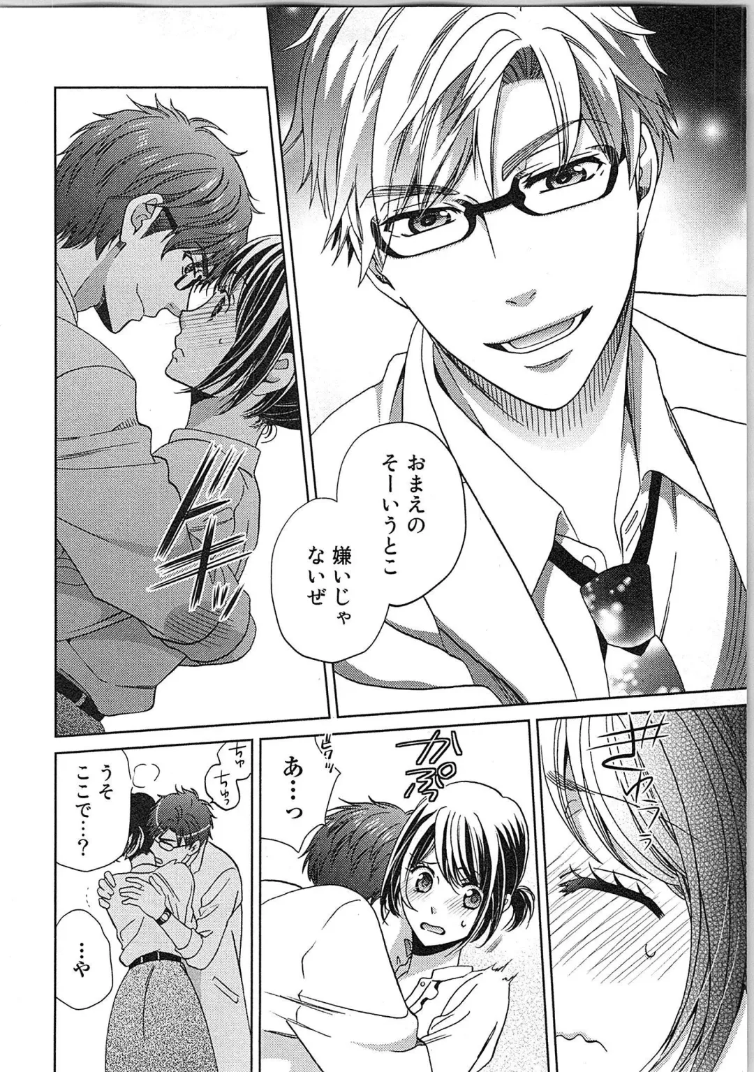 [Kasaki Takao] 24 Jikan Ikippanashi!  Nurechau Shanai Monitor Fhentai - Page 124