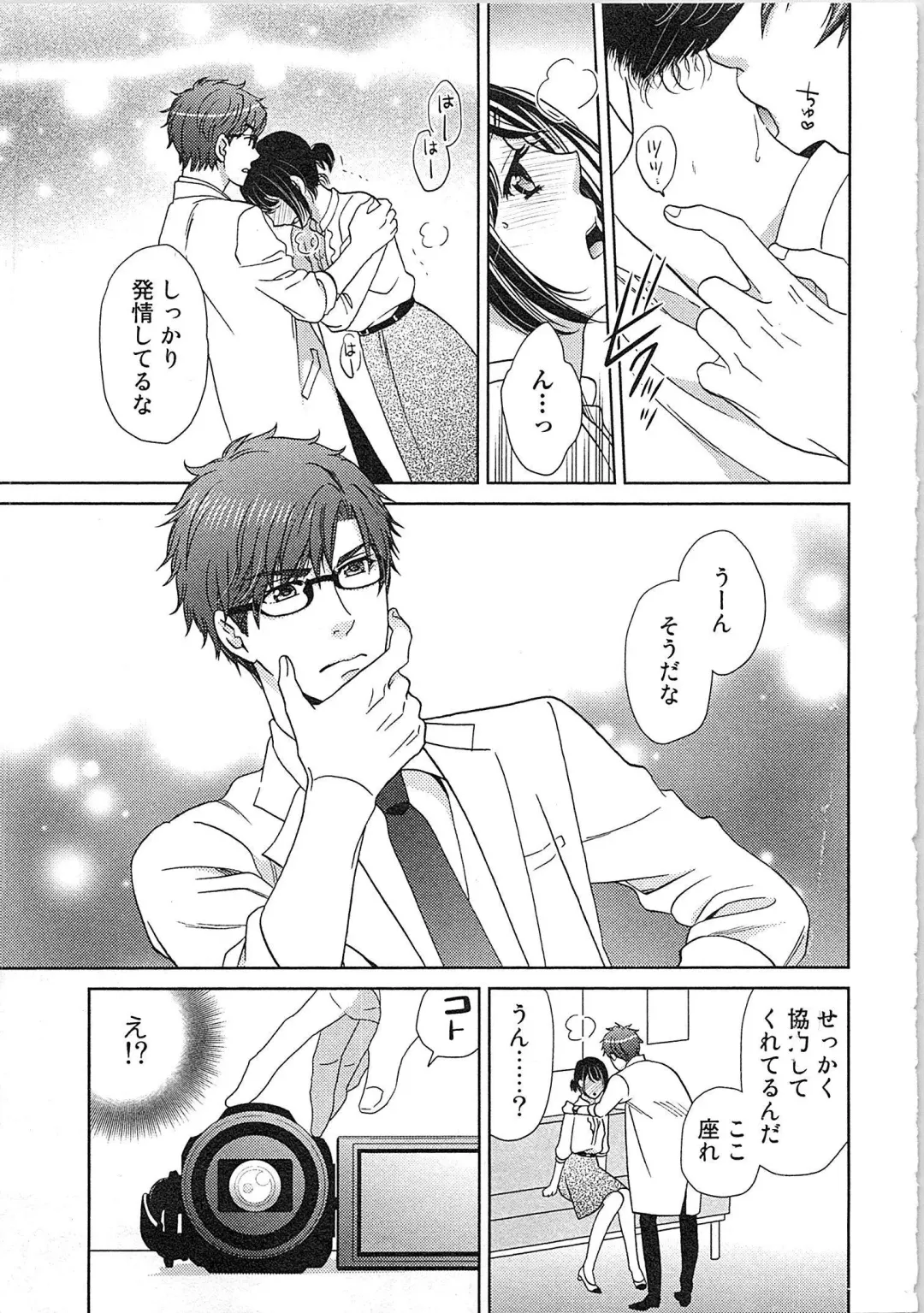 [Kasaki Takao] 24 Jikan Ikippanashi!  Nurechau Shanai Monitor Fhentai - Page 125