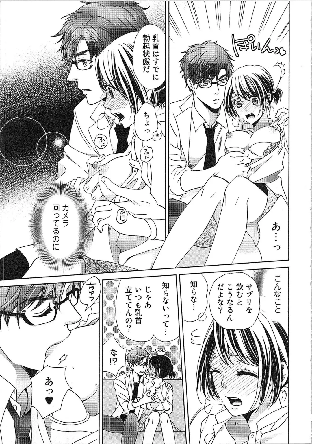 [Kasaki Takao] 24 Jikan Ikippanashi!  Nurechau Shanai Monitor Fhentai - Page 127