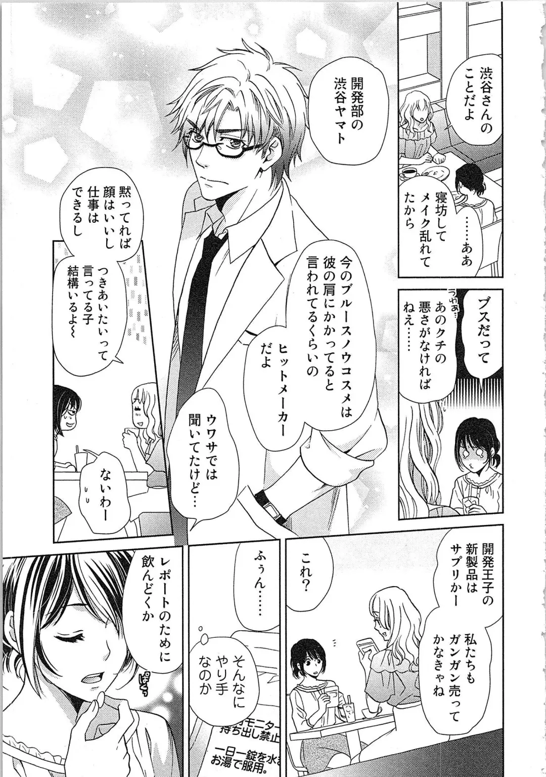 [Kasaki Takao] 24 Jikan Ikippanashi!  Nurechau Shanai Monitor Fhentai - Page 13