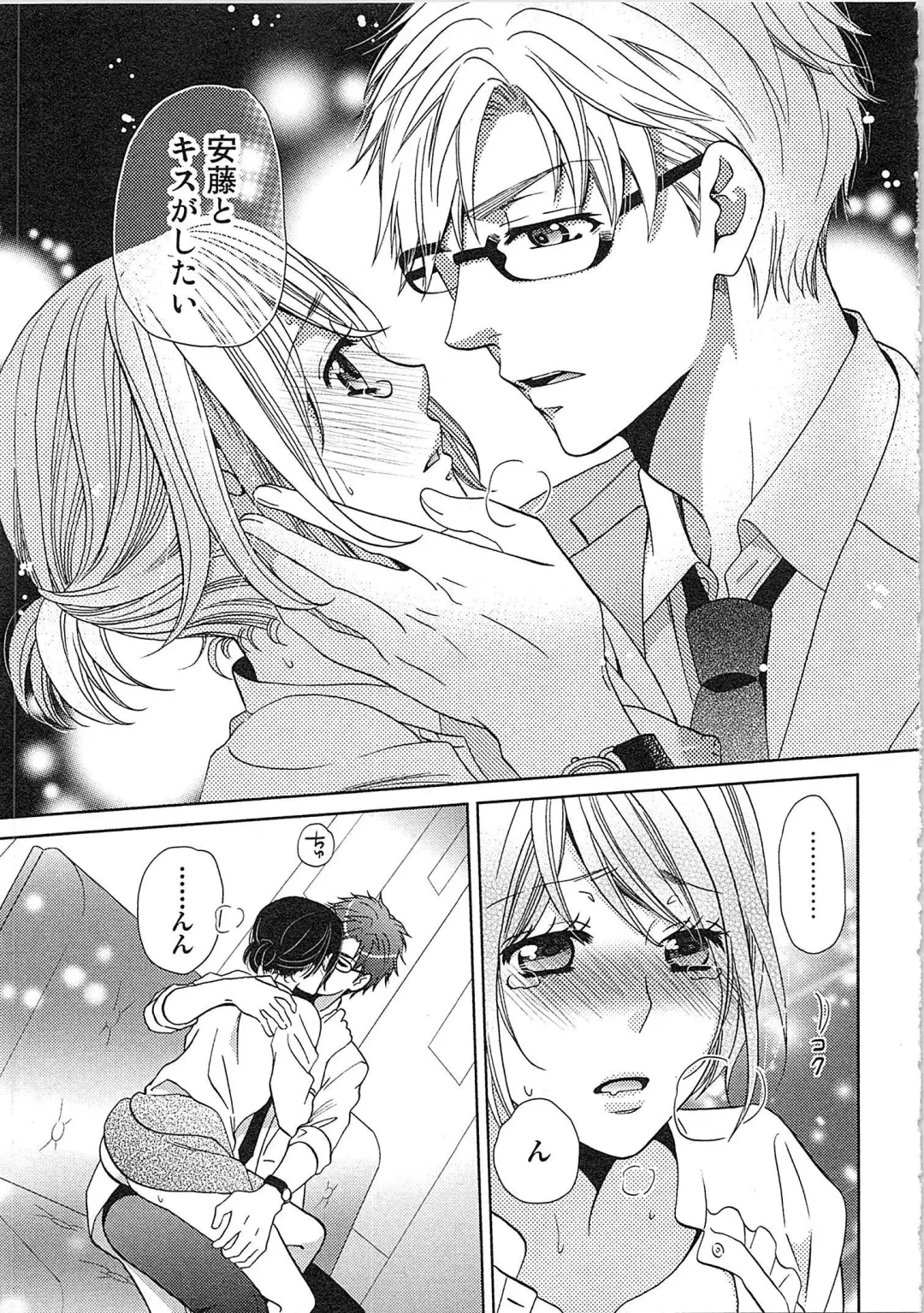 [Kasaki Takao] 24 Jikan Ikippanashi!  Nurechau Shanai Monitor Fhentai - Page 131