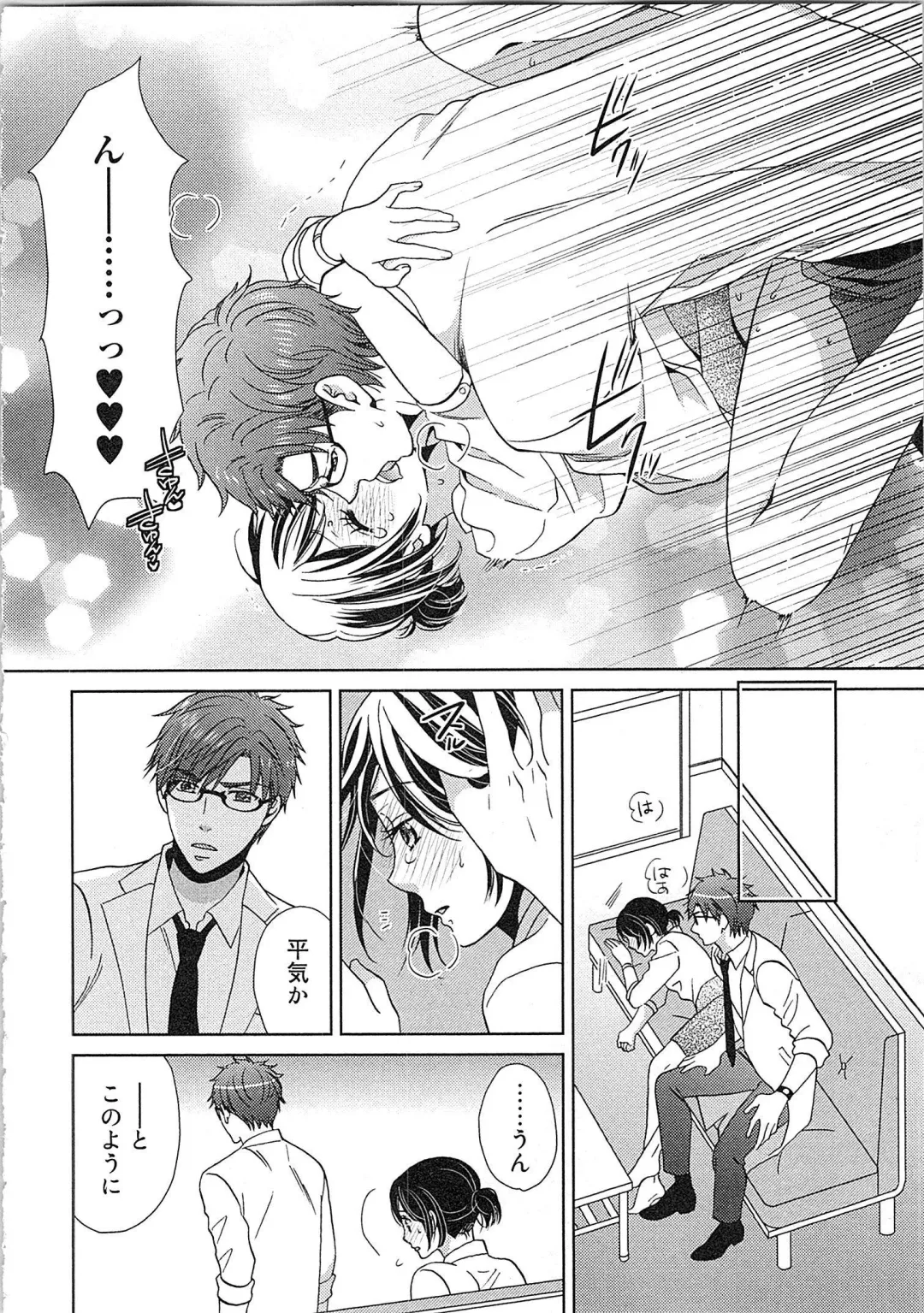 [Kasaki Takao] 24 Jikan Ikippanashi!  Nurechau Shanai Monitor Fhentai - Page 134