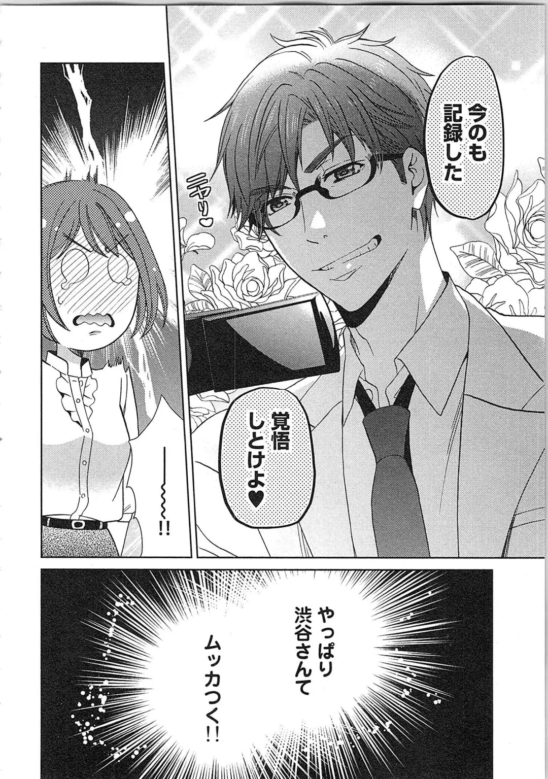 [Kasaki Takao] 24 Jikan Ikippanashi!  Nurechau Shanai Monitor Fhentai - Page 136