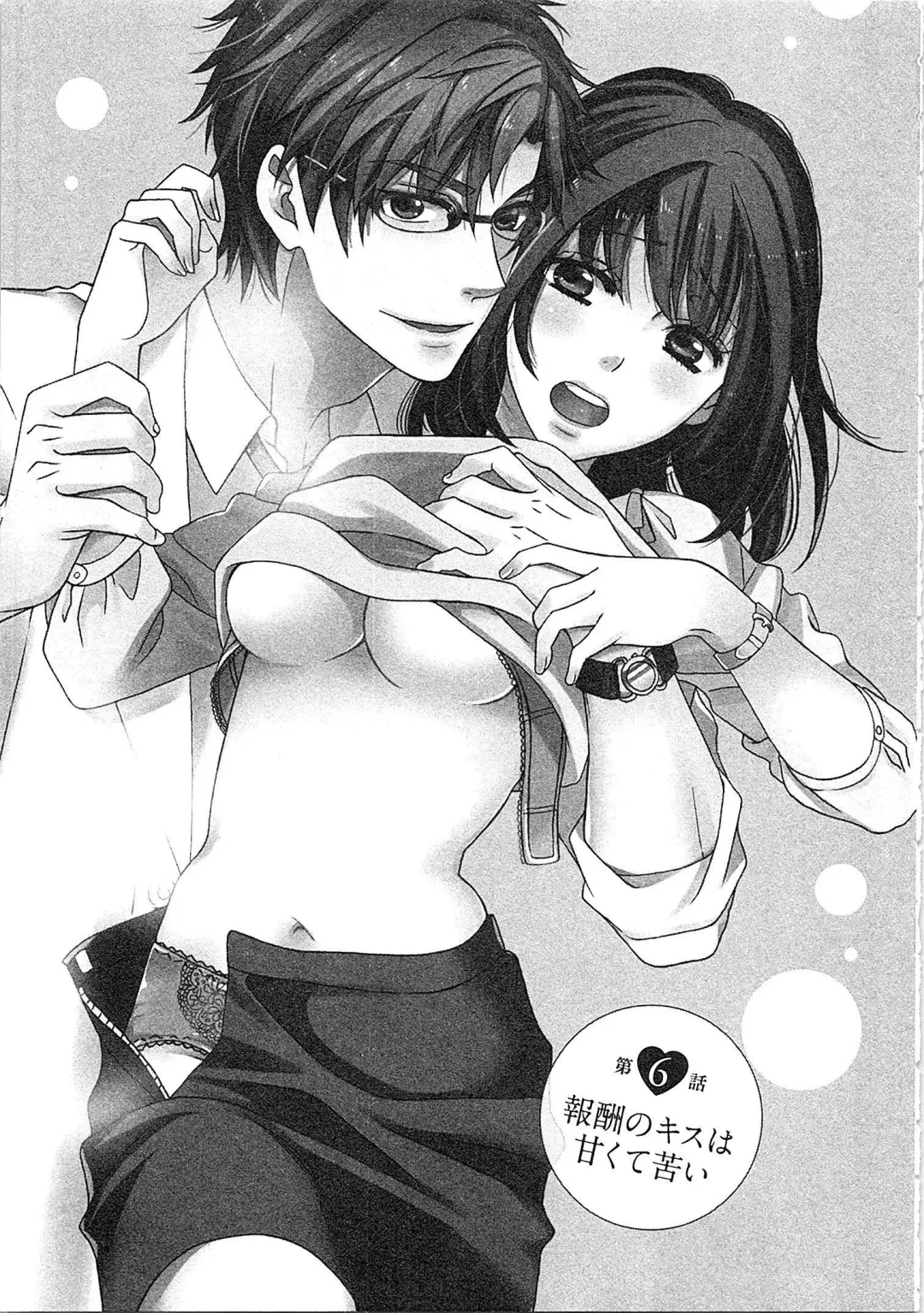 [Kasaki Takao] 24 Jikan Ikippanashi!  Nurechau Shanai Monitor Fhentai - Page 137