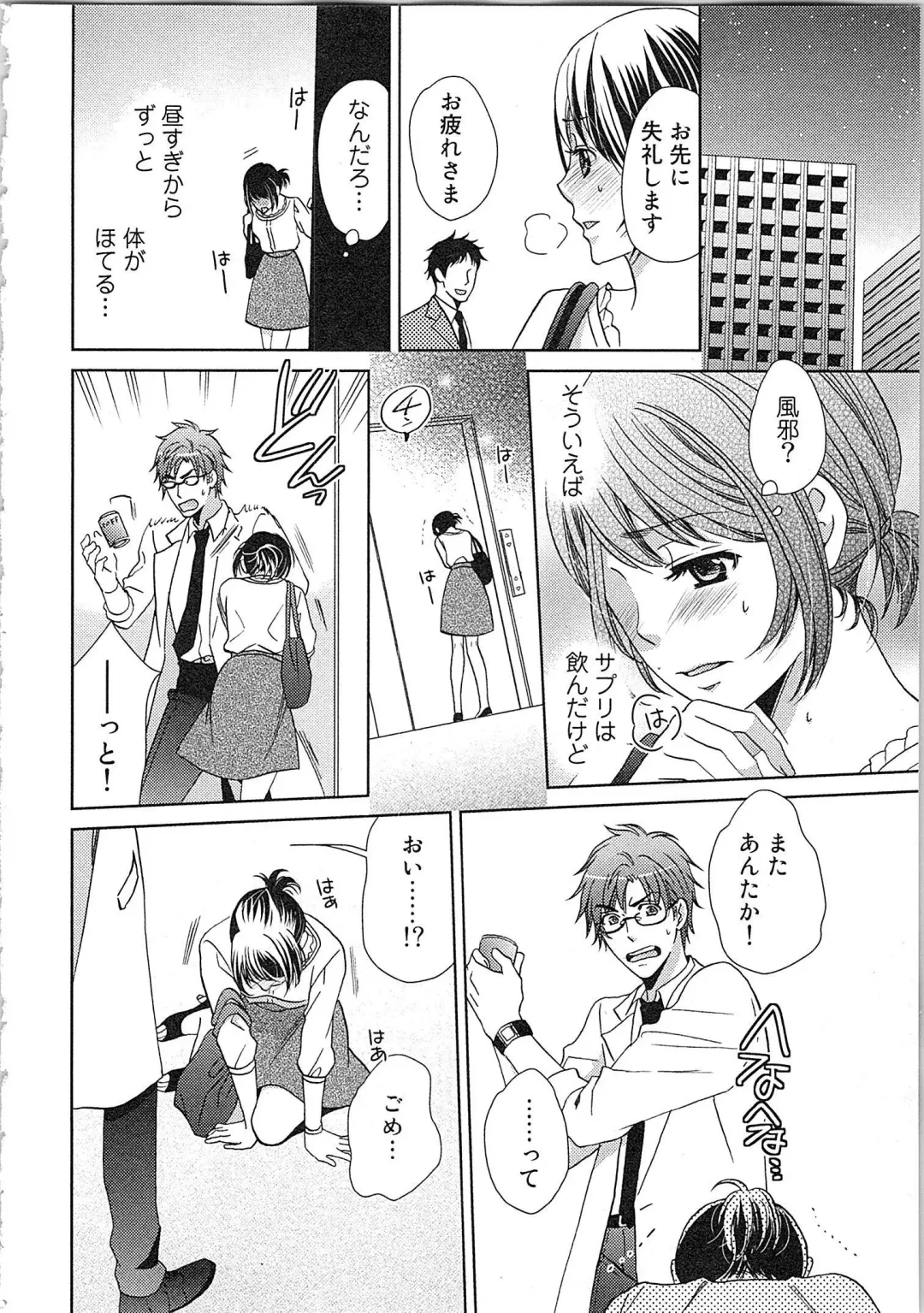 [Kasaki Takao] 24 Jikan Ikippanashi!  Nurechau Shanai Monitor Fhentai - Page 14