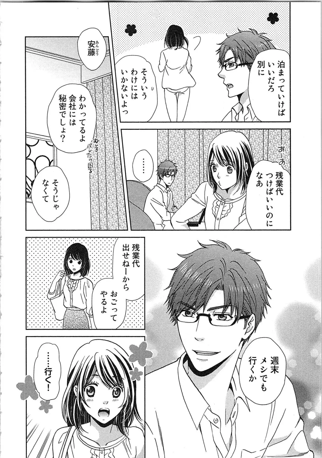 [Kasaki Takao] 24 Jikan Ikippanashi!  Nurechau Shanai Monitor Fhentai - Page 140