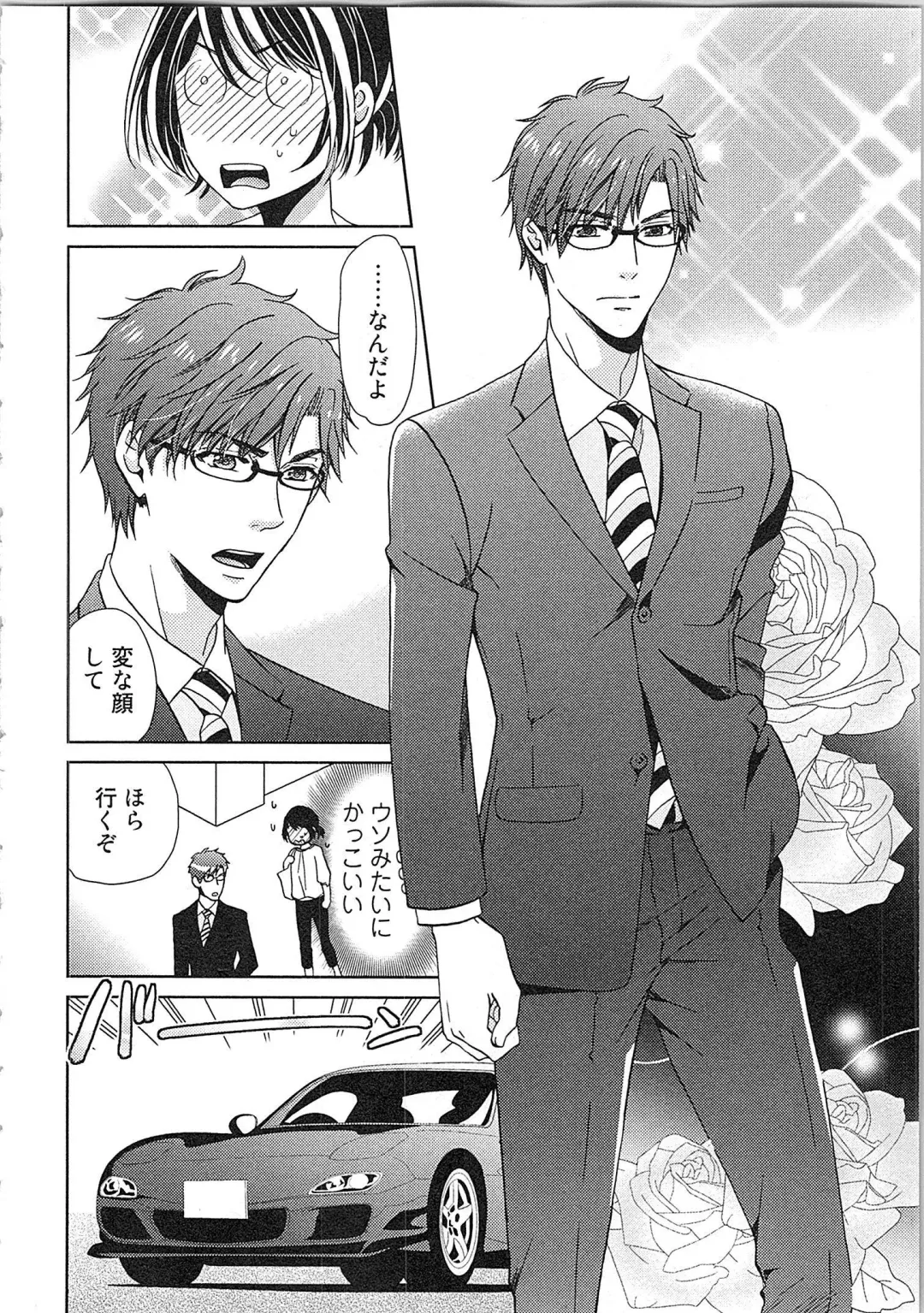 [Kasaki Takao] 24 Jikan Ikippanashi!  Nurechau Shanai Monitor Fhentai - Page 142