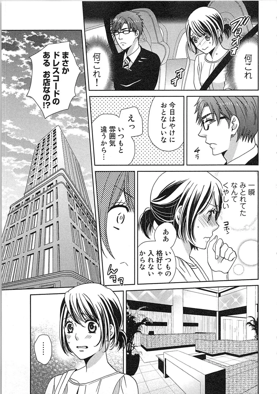 [Kasaki Takao] 24 Jikan Ikippanashi!  Nurechau Shanai Monitor Fhentai - Page 143