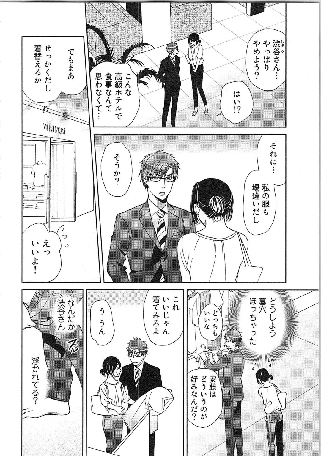 [Kasaki Takao] 24 Jikan Ikippanashi!  Nurechau Shanai Monitor Fhentai - Page 144