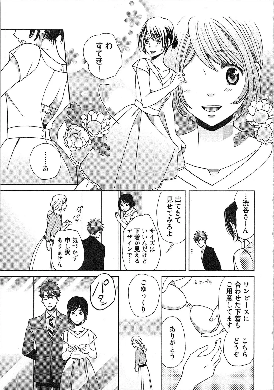 [Kasaki Takao] 24 Jikan Ikippanashi!  Nurechau Shanai Monitor Fhentai - Page 145