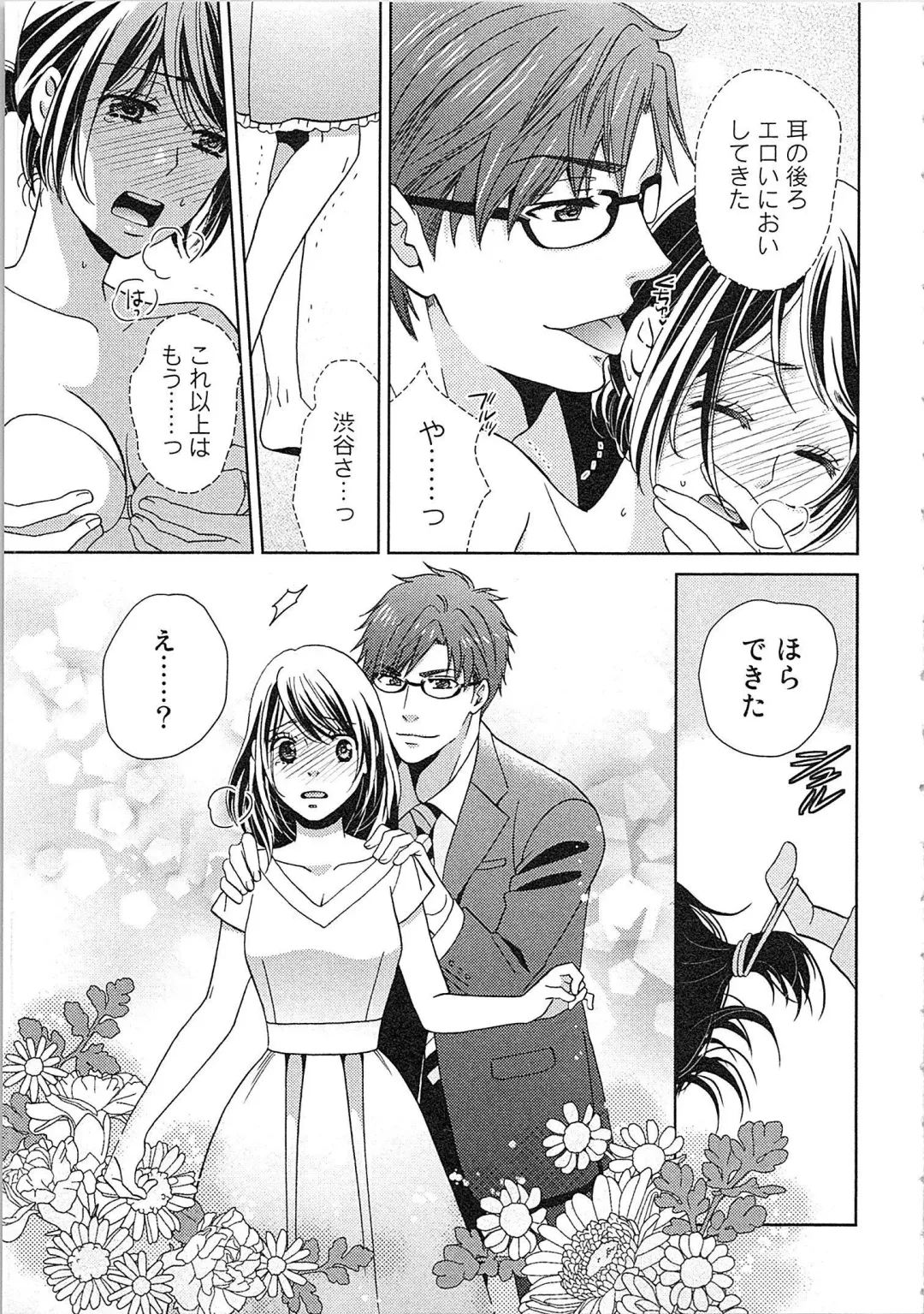 [Kasaki Takao] 24 Jikan Ikippanashi!  Nurechau Shanai Monitor Fhentai - Page 149