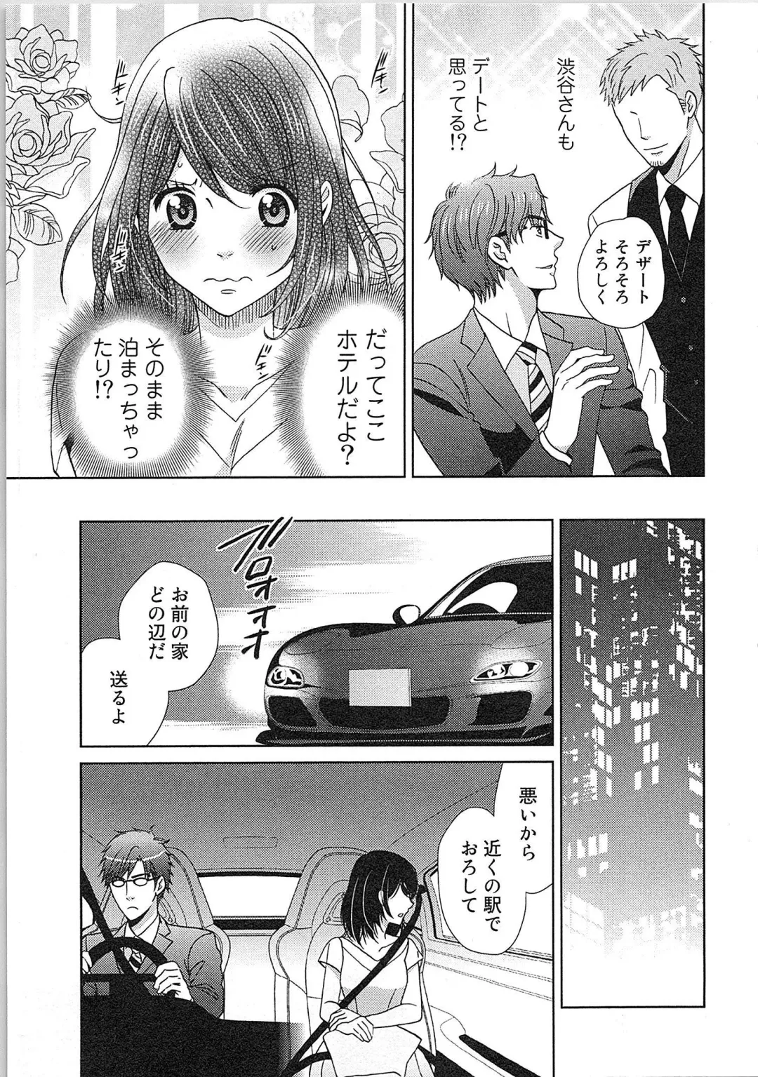 [Kasaki Takao] 24 Jikan Ikippanashi!  Nurechau Shanai Monitor Fhentai - Page 151