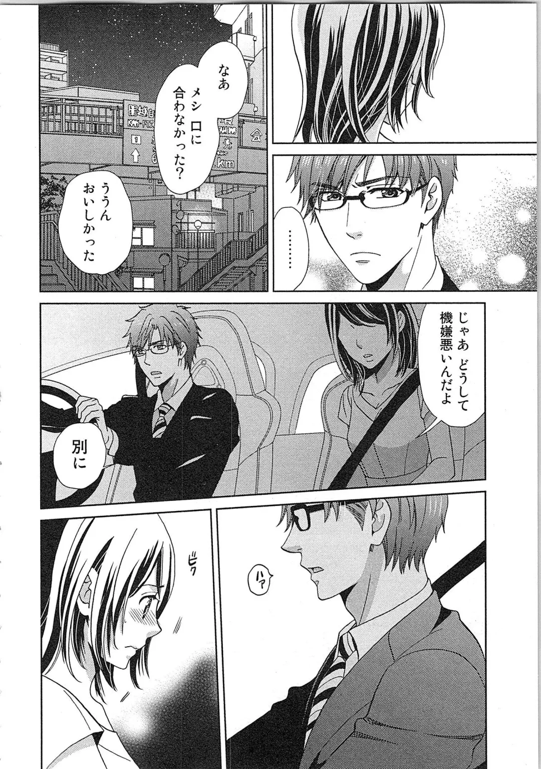 [Kasaki Takao] 24 Jikan Ikippanashi!  Nurechau Shanai Monitor Fhentai - Page 152