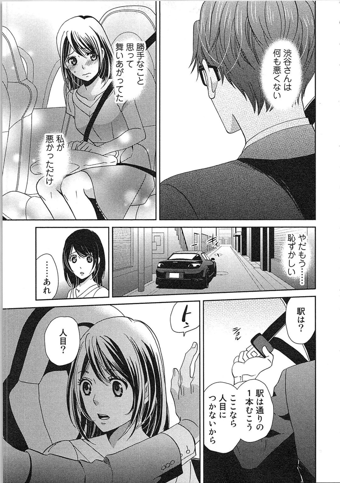 [Kasaki Takao] 24 Jikan Ikippanashi!  Nurechau Shanai Monitor Fhentai - Page 153