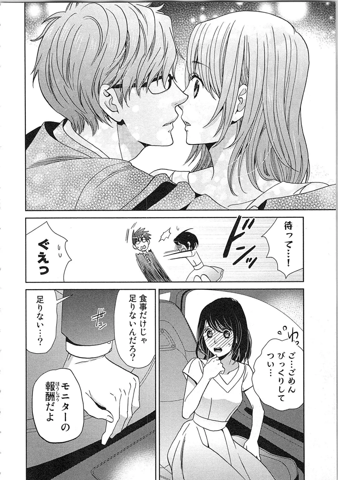 [Kasaki Takao] 24 Jikan Ikippanashi!  Nurechau Shanai Monitor Fhentai - Page 154