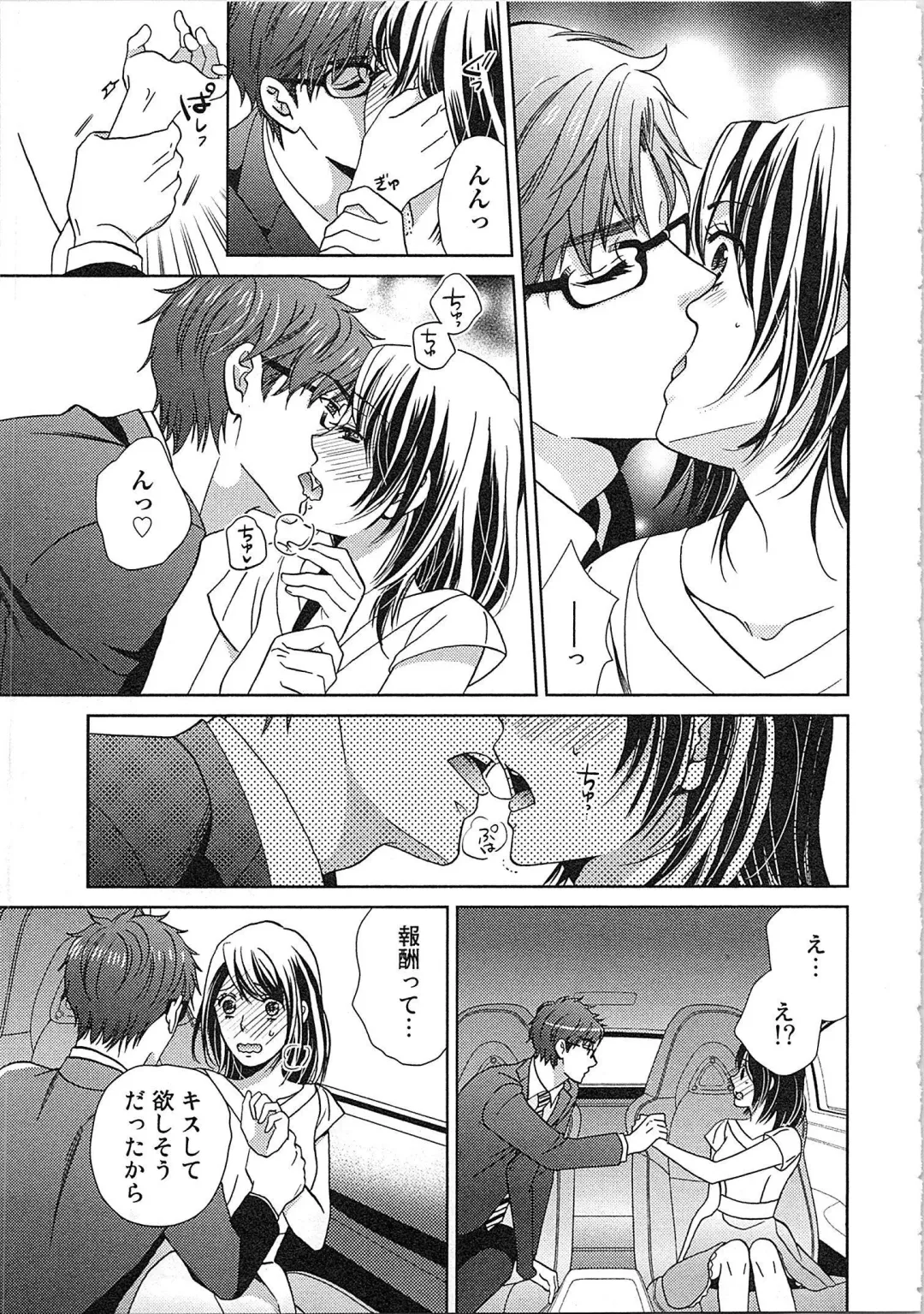 [Kasaki Takao] 24 Jikan Ikippanashi!  Nurechau Shanai Monitor Fhentai - Page 155