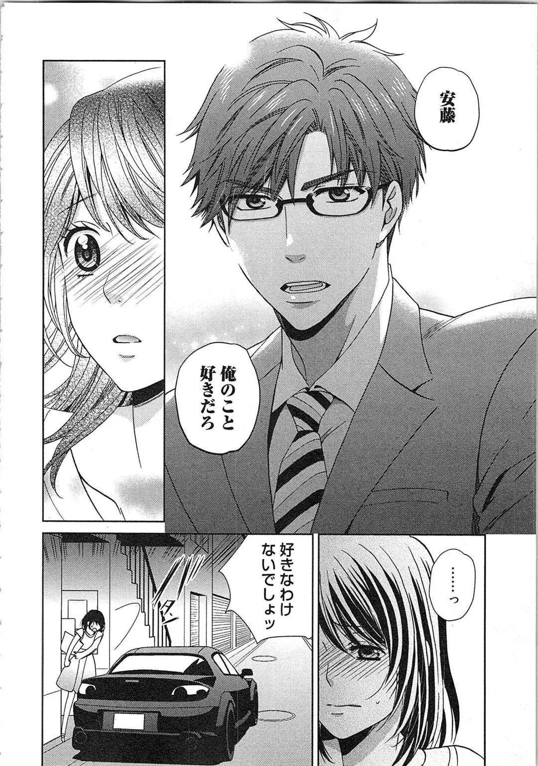 [Kasaki Takao] 24 Jikan Ikippanashi!  Nurechau Shanai Monitor Fhentai - Page 156