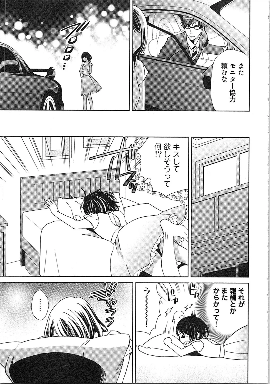 [Kasaki Takao] 24 Jikan Ikippanashi!  Nurechau Shanai Monitor Fhentai - Page 157