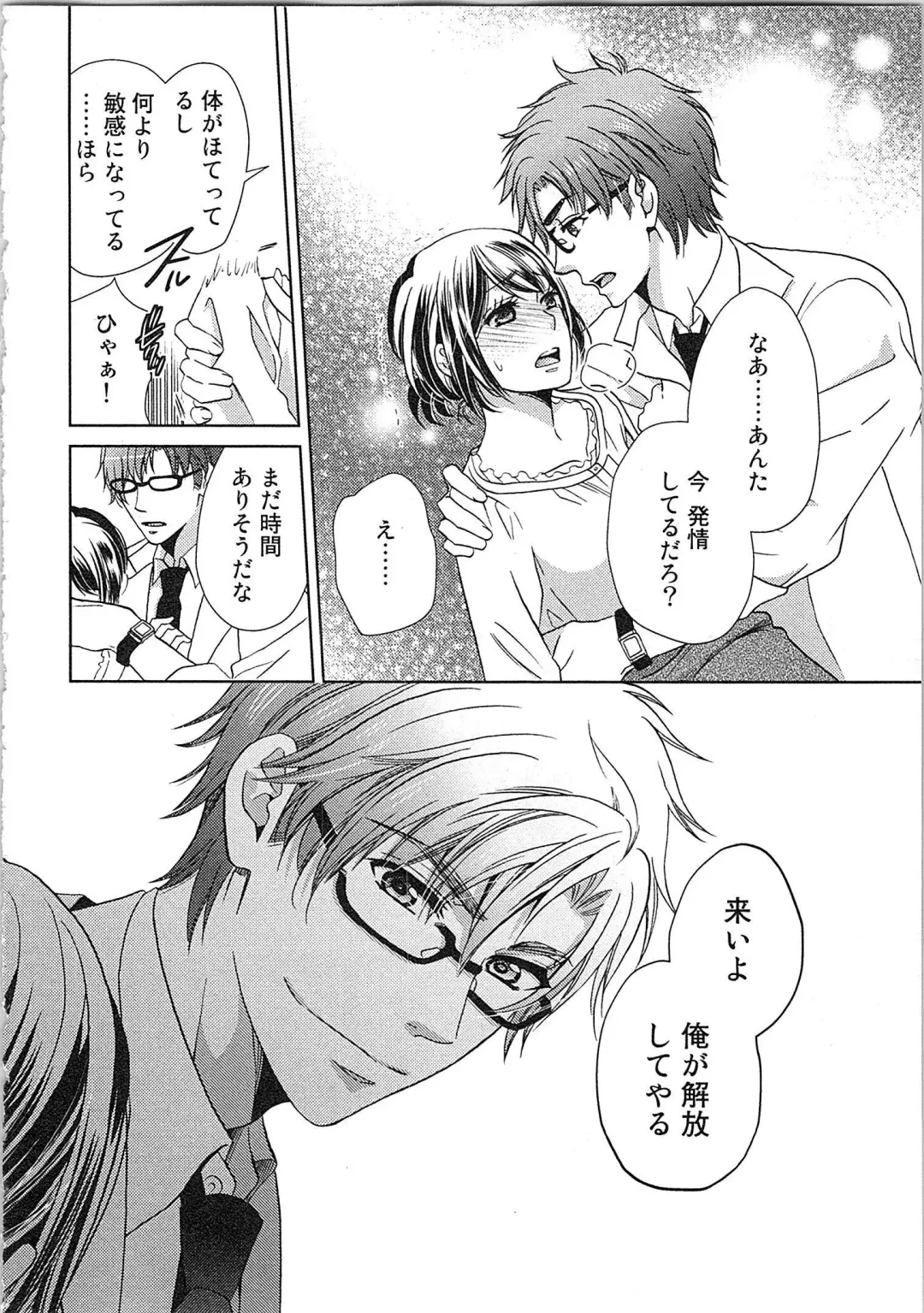 [Kasaki Takao] 24 Jikan Ikippanashi!  Nurechau Shanai Monitor Fhentai - Page 16