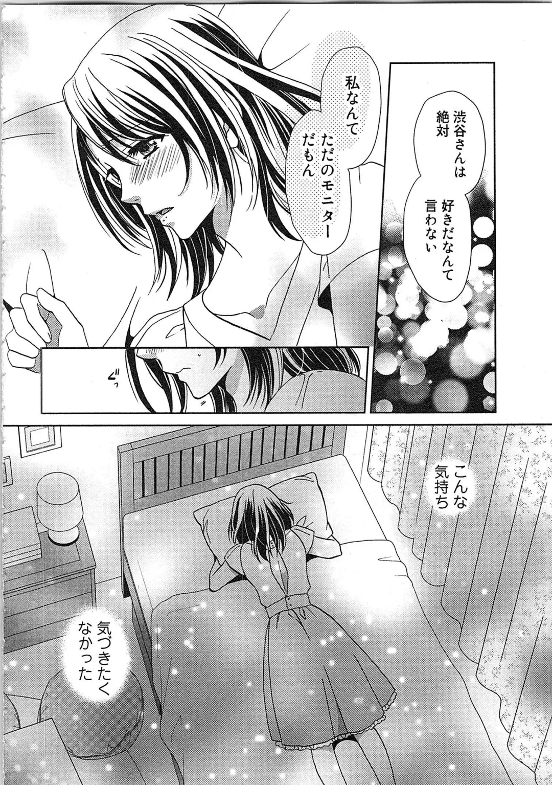 [Kasaki Takao] 24 Jikan Ikippanashi!  Nurechau Shanai Monitor Fhentai - Page 162