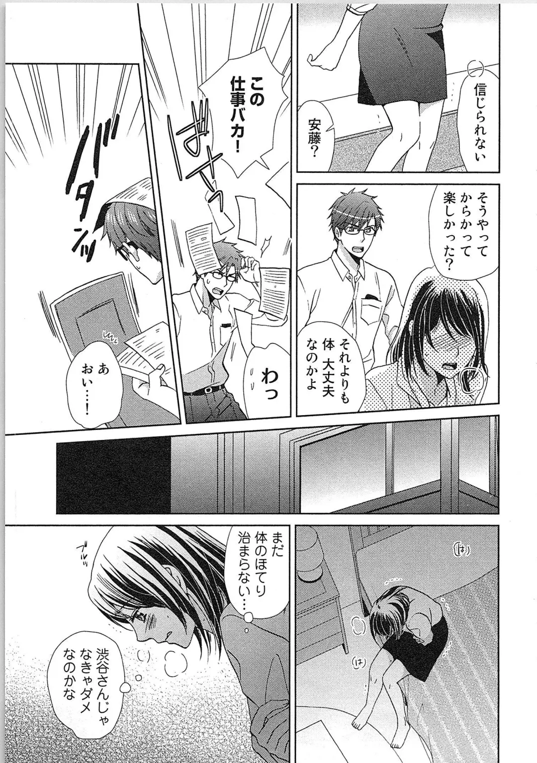 [Kasaki Takao] 24 Jikan Ikippanashi!  Nurechau Shanai Monitor Fhentai - Page 169