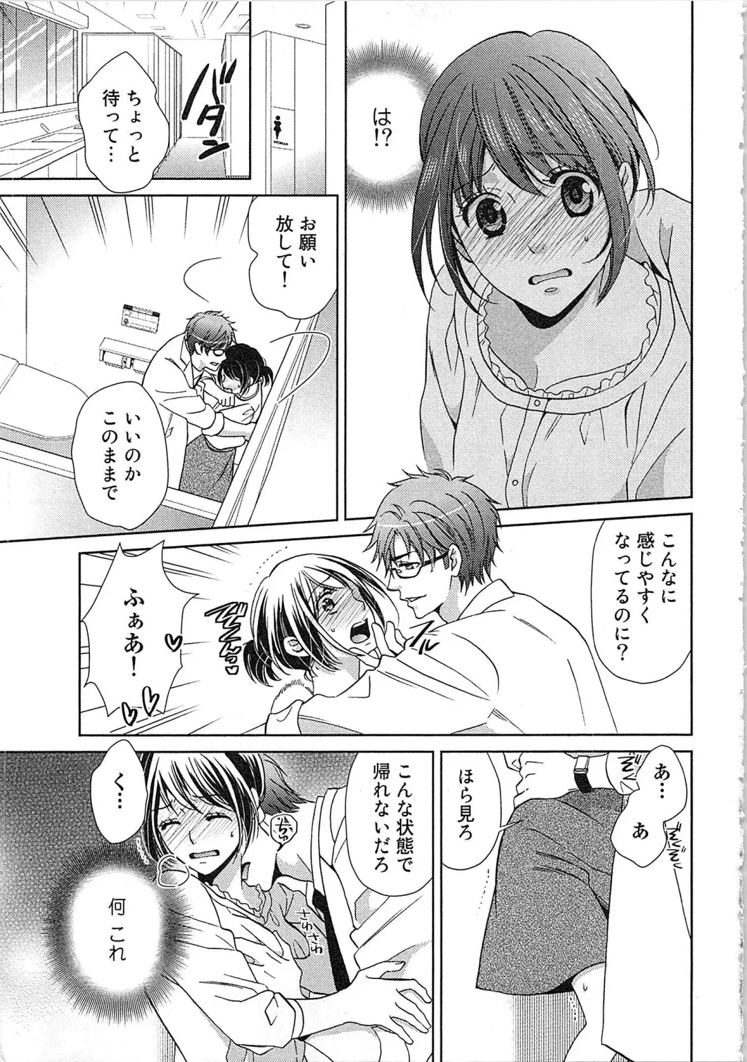 [Kasaki Takao] 24 Jikan Ikippanashi!  Nurechau Shanai Monitor Fhentai - Page 17