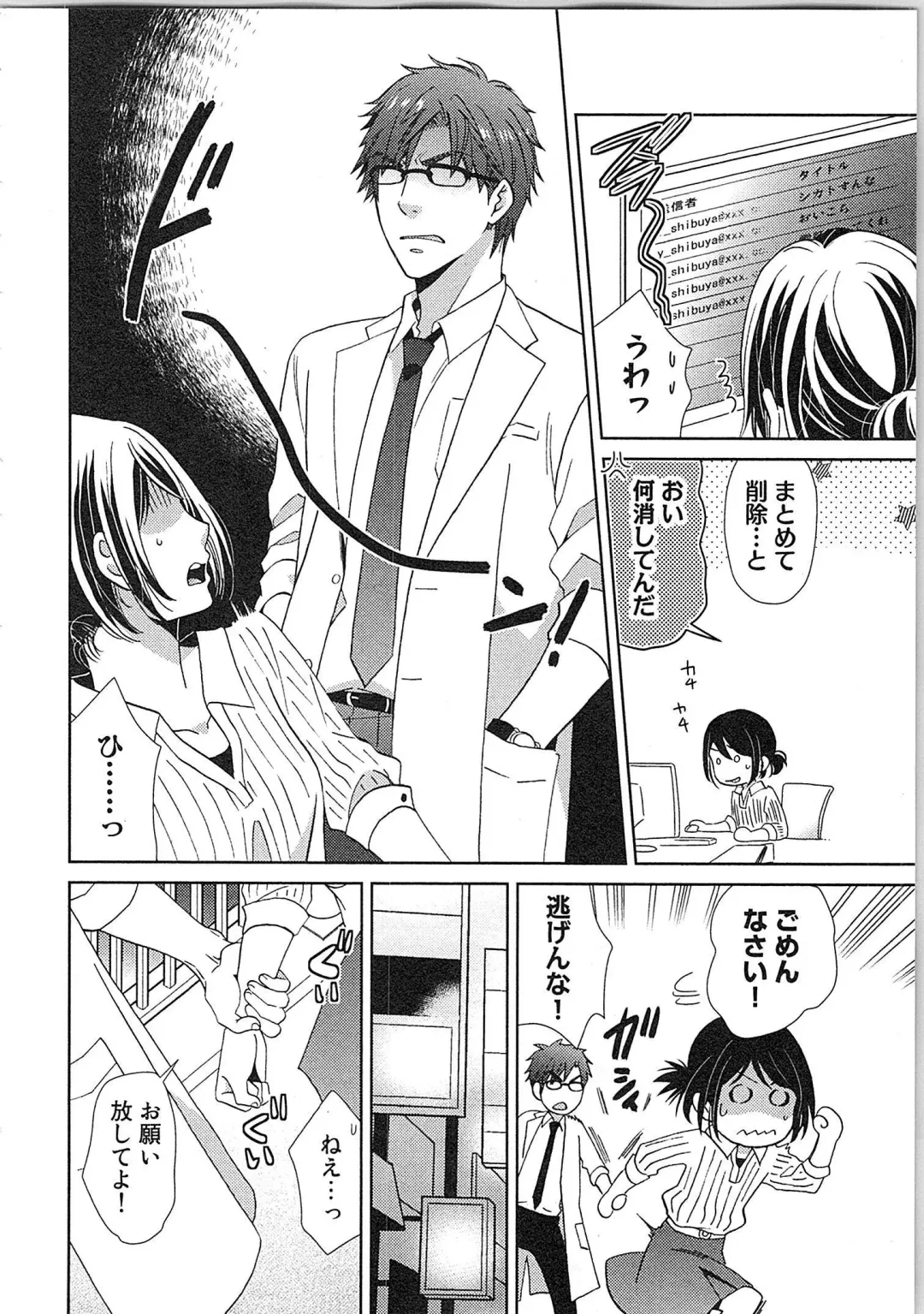 [Kasaki Takao] 24 Jikan Ikippanashi!  Nurechau Shanai Monitor Fhentai - Page 172