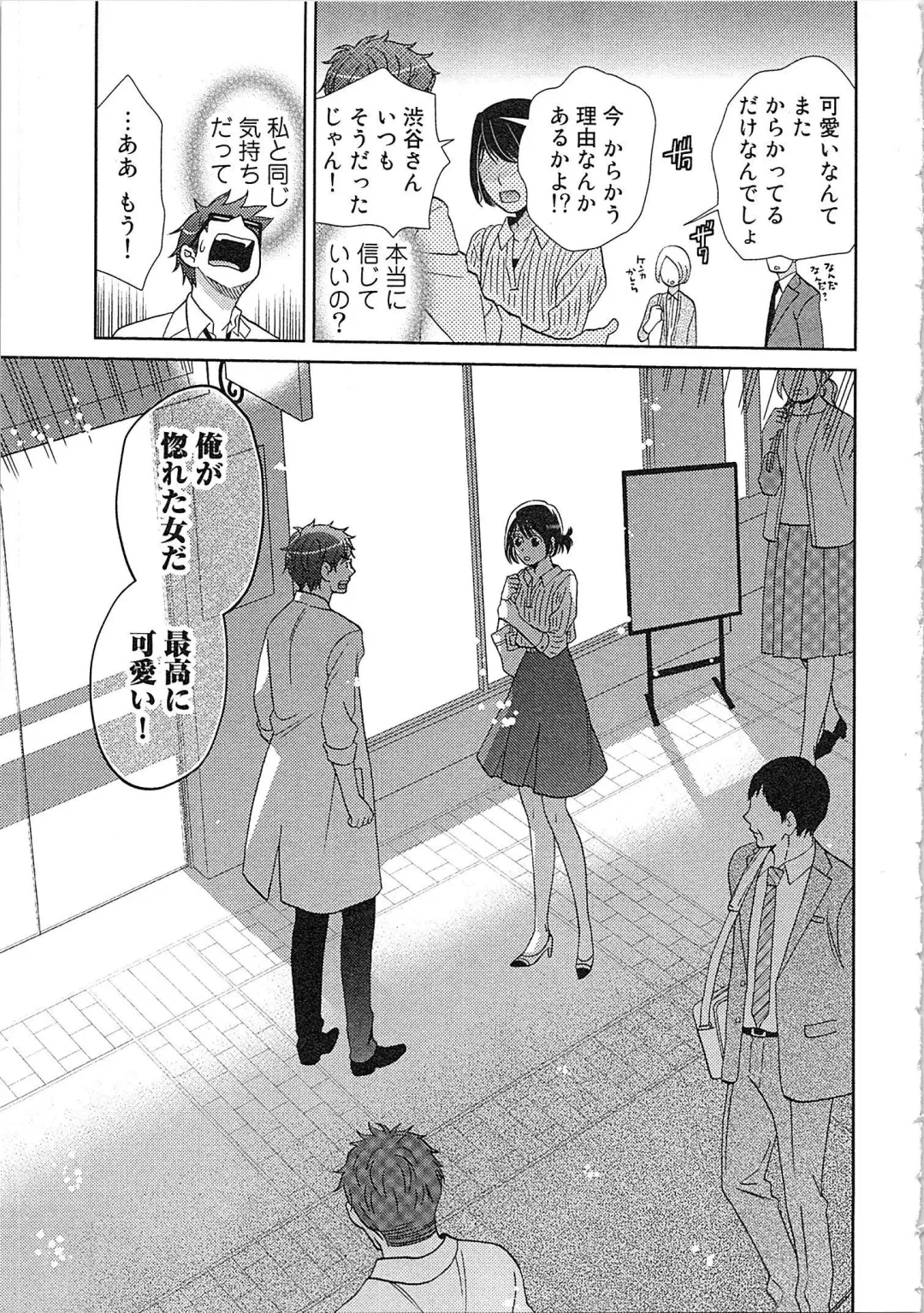 [Kasaki Takao] 24 Jikan Ikippanashi!  Nurechau Shanai Monitor Fhentai - Page 175