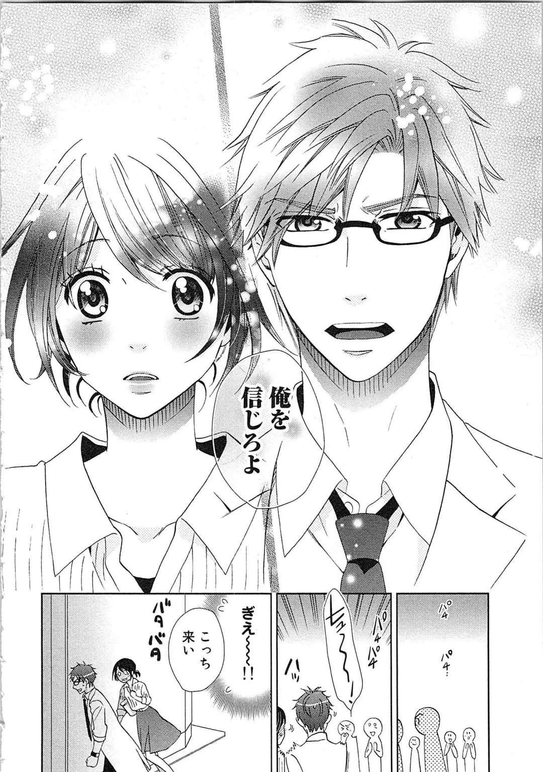 [Kasaki Takao] 24 Jikan Ikippanashi!  Nurechau Shanai Monitor Fhentai - Page 176