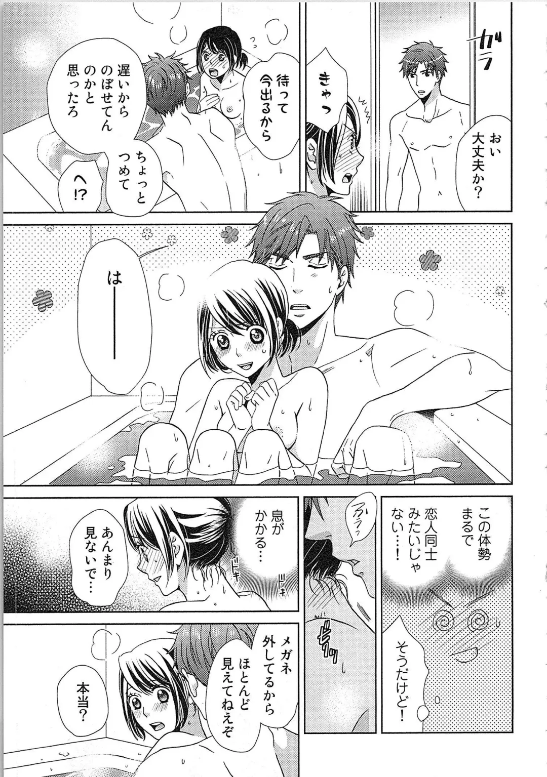 [Kasaki Takao] 24 Jikan Ikippanashi!  Nurechau Shanai Monitor Fhentai - Page 179