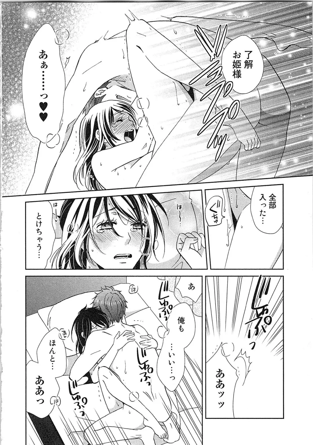 [Kasaki Takao] 24 Jikan Ikippanashi!  Nurechau Shanai Monitor Fhentai - Page 184