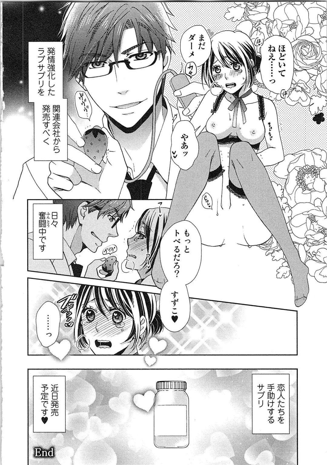 [Kasaki Takao] 24 Jikan Ikippanashi!  Nurechau Shanai Monitor Fhentai - Page 188