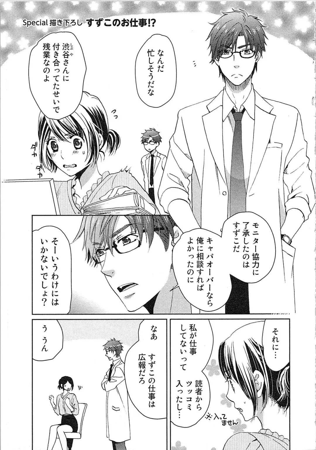 [Kasaki Takao] 24 Jikan Ikippanashi!  Nurechau Shanai Monitor Fhentai - Page 189