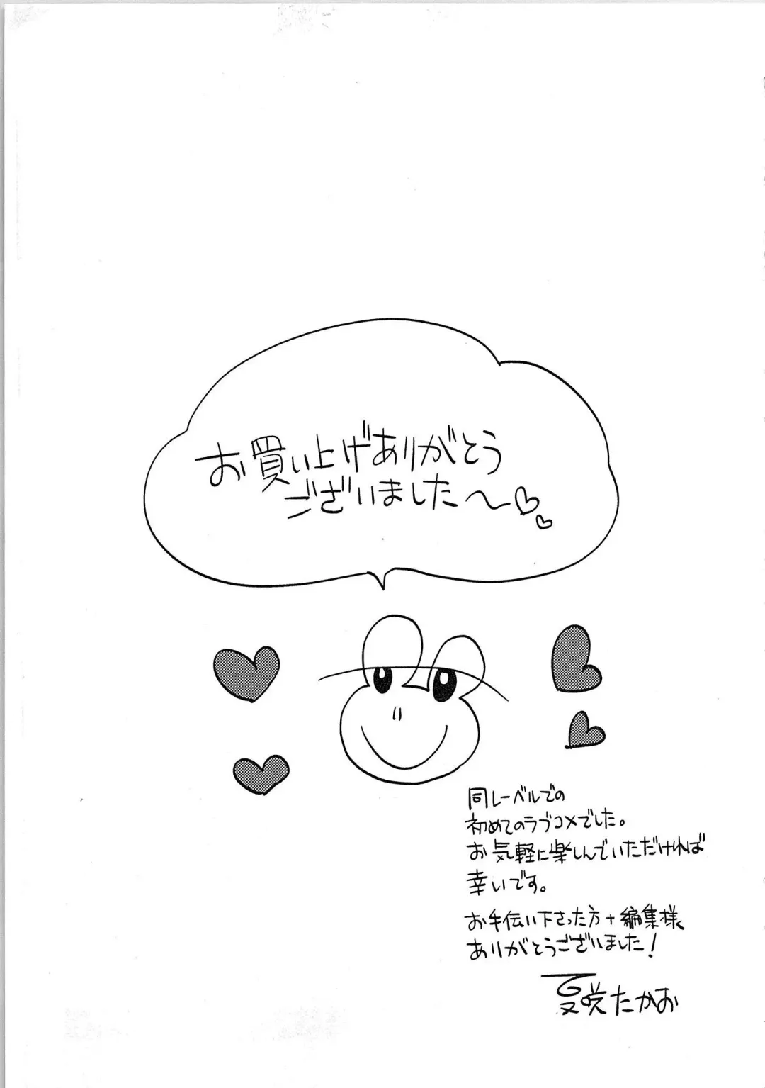 [Kasaki Takao] 24 Jikan Ikippanashi!  Nurechau Shanai Monitor Fhentai - Page 191