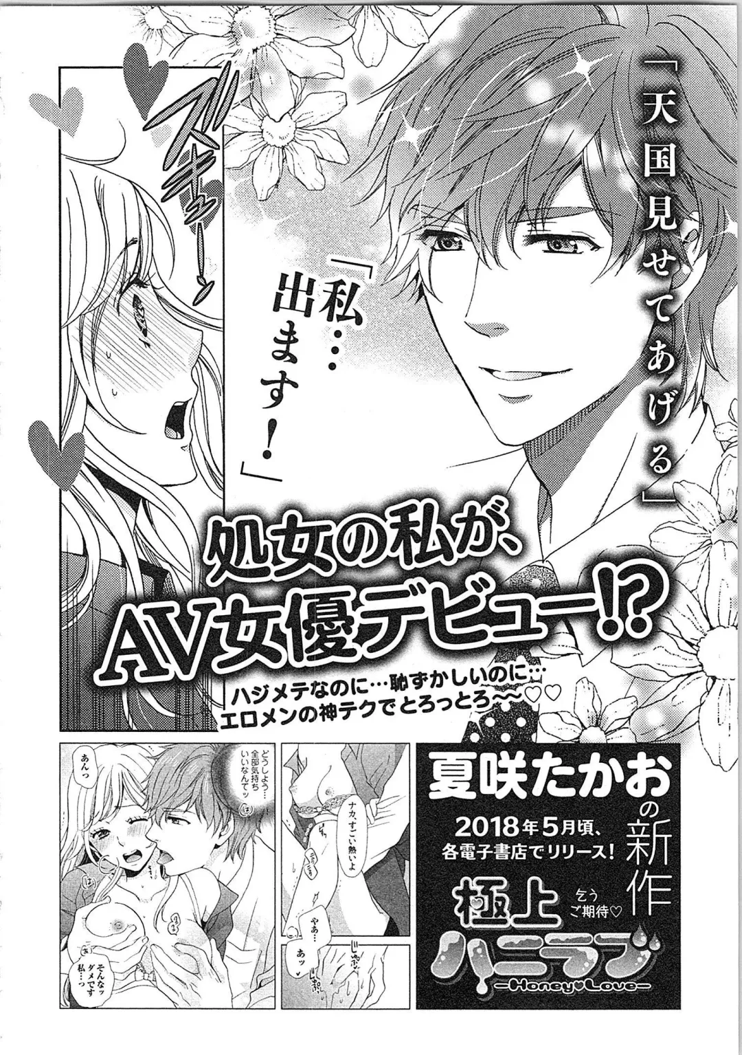 [Kasaki Takao] 24 Jikan Ikippanashi!  Nurechau Shanai Monitor Fhentai - Page 192