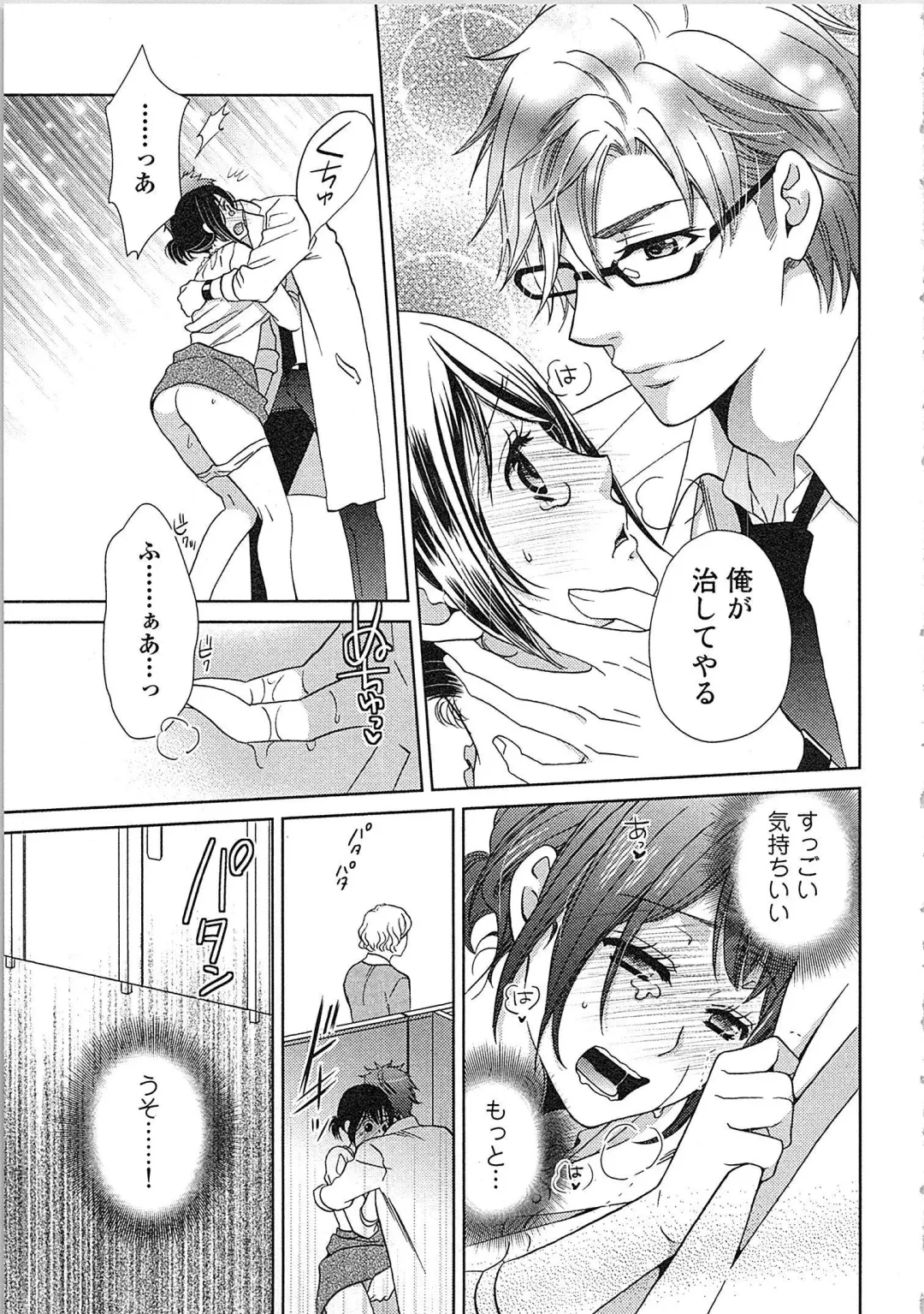 [Kasaki Takao] 24 Jikan Ikippanashi!  Nurechau Shanai Monitor Fhentai - Page 21