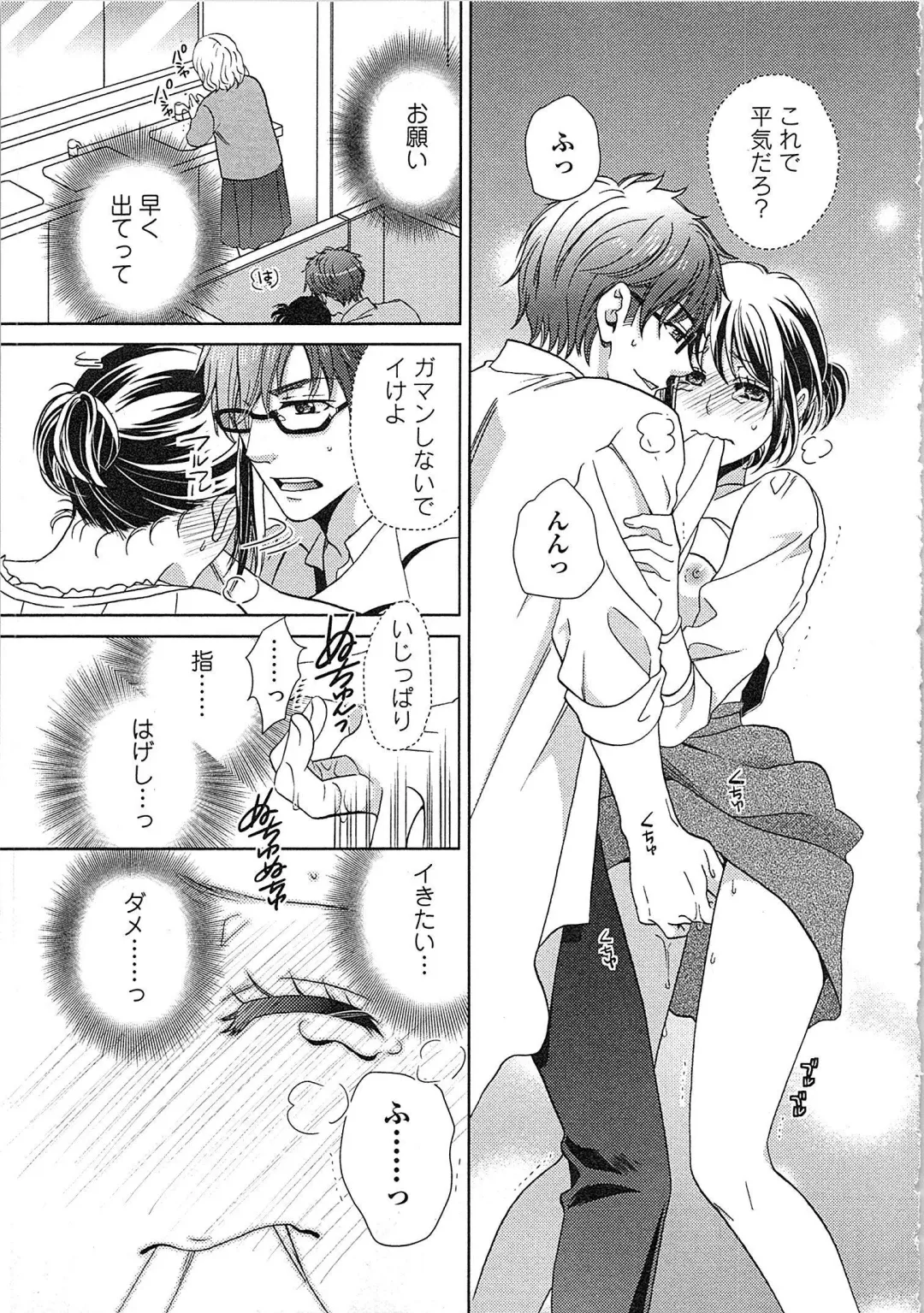[Kasaki Takao] 24 Jikan Ikippanashi!  Nurechau Shanai Monitor Fhentai - Page 23